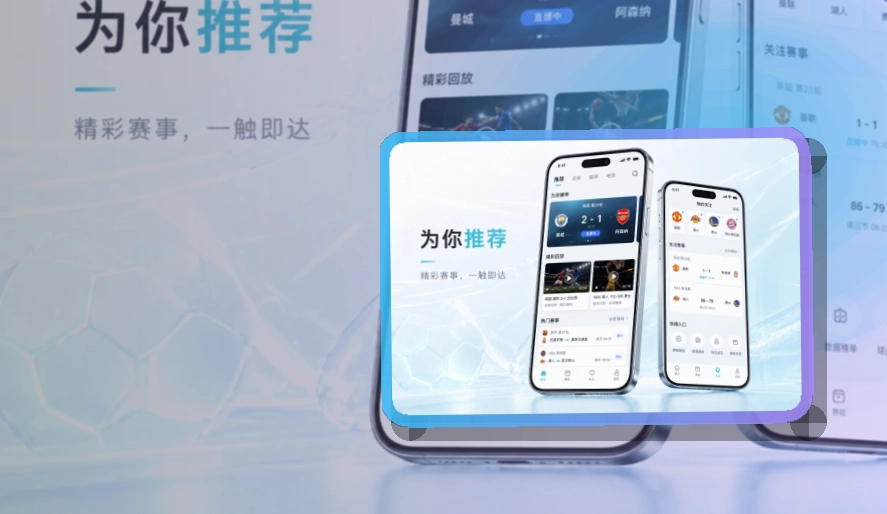 沙巴体育APP下载页面展示