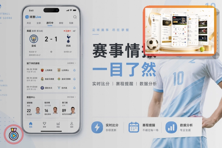 赛事资讯